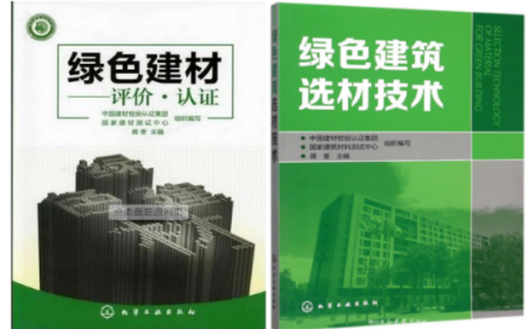 贺州防腐地坪公司参编《绿色建材评价 高固体分防腐蚀涂料》国家团体标准