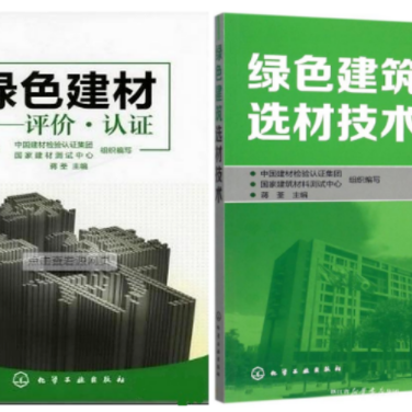 贺州防腐地坪公司参编《绿色建材评价 高固体分防腐蚀涂料》国家团体标准